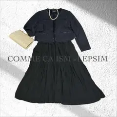 コムサ×LEPSIM フォーマル ママスーツ ジャケット 黒スカート 美品