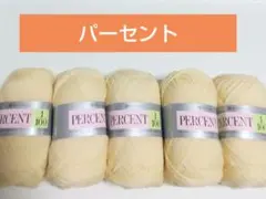 大人気【パーセント】セット