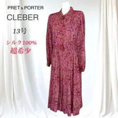 超希少級 日本製 クレバー　シルク100％ 総柄 ヴィンテージ ロングワンピース