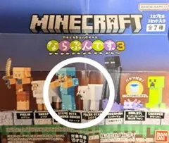 マインクラフト ならぶんです3 カプセルトイ
