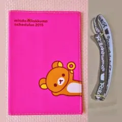 リラックマ ブックバンド+ミスド スケジュールン カバー/ブックカバー 福袋