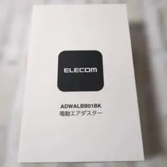 ELECOM 電動エアダスター ADWALBB01BK