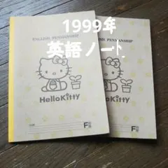 Hello Kitty 英語 penmanship ノート F15