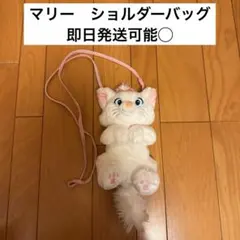 ディズニー　マリー　ショルダーバッグ　ポシェット　ぬいぐるみ
