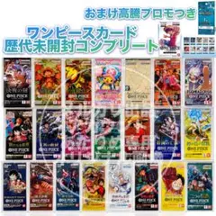 残り3点 ONE PIECE CARD 歴代 全種類 未開封 パック プロモ付のサムネイル