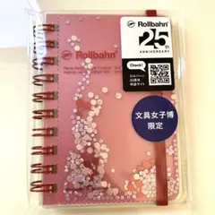 Rollbahn ロルバーン 文具女子博限定 グリッターミニピンク 2026のサムネイル