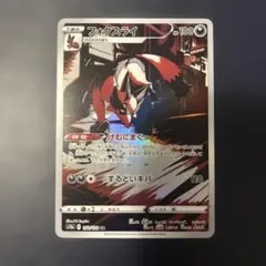 ポケモンカード フォクスライ AR S12a 192/172