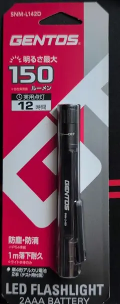 GENTOS LED FLASHLIGHT SNM-L14D　ジェントス