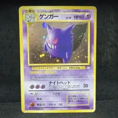 ポケカ ゲンガー 旧裏 キラ レア カード Lv.38 第3弾拡張パック - メルカリ