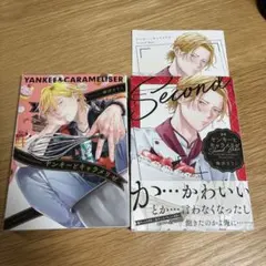 ヤンキーとキャラメリゼ・ヤンキーとキャラメリゼ Second Bake