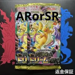 ポケモンカード メガドリームGX 2パックセット