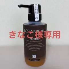 RÉFINE レフィーネ ヘッドスパトリートメントカラー ローズブラウンのサムネイル