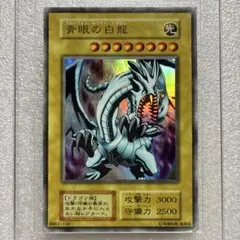 遊戯王　EX 新品未開封　初版　初期　絶版　青眼の白龍　スターター 遊戯王 EX 新品未開封 初版 初期 絶版 青眼の白龍 スターター