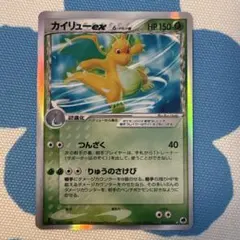 ポケモンカード カイリューex δ-デルタ種 - メルカリ