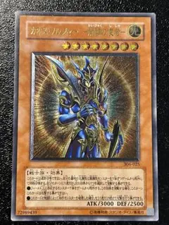 2026年最新】開闢の使者 レリーフの人気アイテム - メルカリ