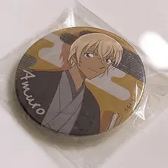 名探偵コナン SEGA限定 2017 プライズキャンペーン 缶バッジ 安室透