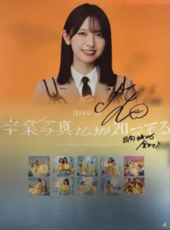 2025年最新】金村美玖 直筆の人気アイテム - メルカリ
