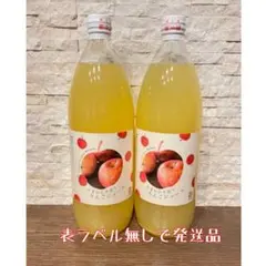 2025年収穫　山形県産　りんごジュース1000ml×6本　表ラベル無しで発送品のサムネイル