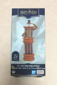 一番くじ ハリーポッター B賞 ウィーズ・ウィザード・ウィーズショップ型ライト