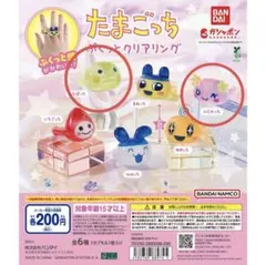 たまごっち ぷくっとクリアリング くちぱっち　ふらわっち