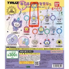 truz treasure ガチャ　めじるし　アクセサリー　ジフン　romy