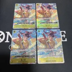 菊之丞　プロモ　パラレル　4枚