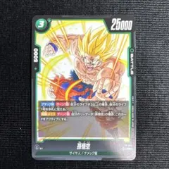 ドラゴンボール フュージョンワールド 孫悟空