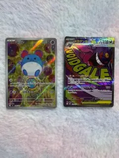 ポケモンカード　メガゲンガーex MA マリルAR