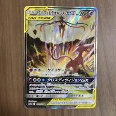 2025年最新】エーフィ＆デオキシスgx srの人気アイテム - メルカリ