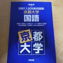 2025年最新】京大オープンの人気アイテム - メルカリ