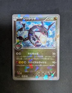 レックウザ PROMO XYシリーズプロモーションカード PROMO 232/XY-P