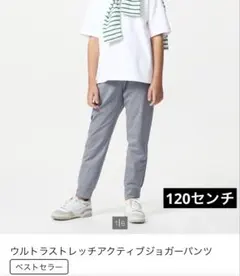 UNIQLO ウルトラストレッチ ドライ ジョガーパンツ 120 グレー 美品