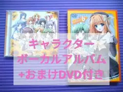 ◆シャッフル! オン・ザ・ステージ　ボーカルアルバム＋おまけ(アニメDVD)