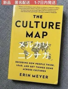 The Culture Map by Erin Meyer