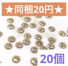 ☆ビーズキャップ ゴールド5mm 20個セット☆花座 座金 ハンドメイド素材