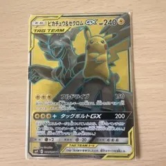 ピカチュウ＆ゼクロムGX SRのサムネイル