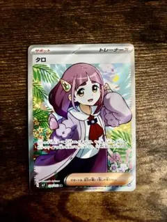 2026年最新】ポケカ sr タロの人気アイテム - メルカリ