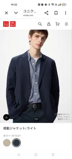 UNIQLO 感動ジャケット ライト ネイビー XL　新品