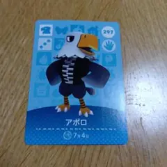 amiiboカード　アポロ 297