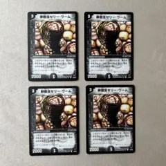 デュエルマスターズ 卵胞虫ゼリー・ワーム - メルカリ