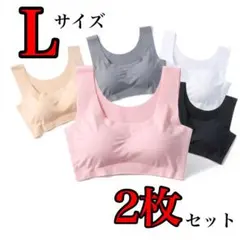 シームレスブラ L スポーツブラ ナイトブラ ノンワイヤーブラ 2枚セット