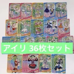 ひみつのアイプリ 三葉アイリ 36枚セット(星3,2)