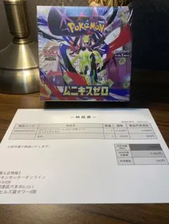 ポケモンカードゲーム ムニキスゼロ 未開封