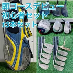 ヨネックス　初心者オススメ　ゴルフクラブ　メンズセット　右利き　G4126のサムネイル