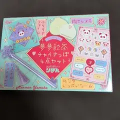 2026年最新】りぼん付録の人気アイテム - メルカリ
