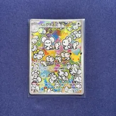 イッカネズミ AR MEGA 拡張パック 30th CELEBRATION キ…