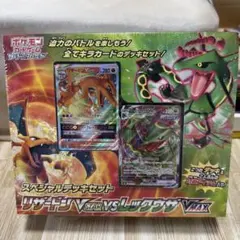 ポケモンカード リザードンVSTAR vs レックウザVMAX