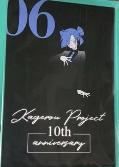 2026年最新】カゲロウプロジェクト ポストカードの人気アイテム - メルカリ