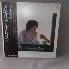 2026年最新】山本達彦の人気アイテム - メルカリ