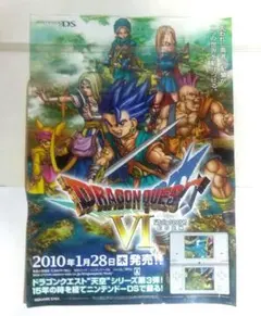 ドラゴンクエストⅣ 4 導かれし者たち 鳥山明 B2ポスター - メルカリ